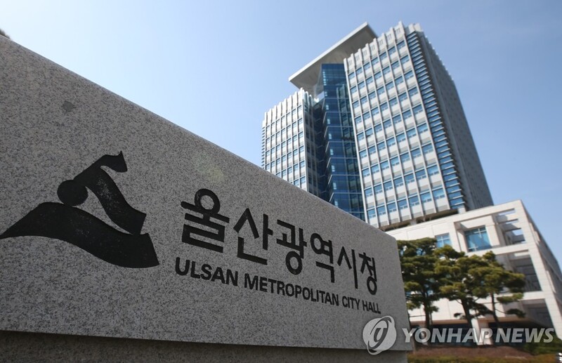 울산시, 문화·안전 분야 중심 조직 개편…울주소방서 신설