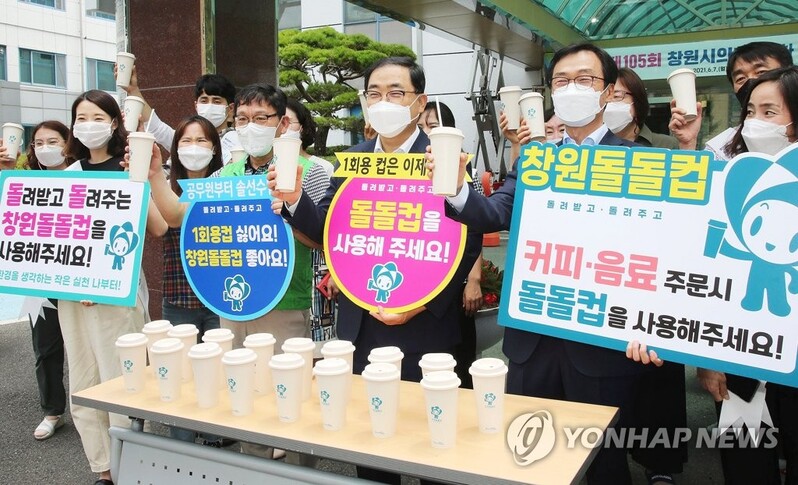 "일회용컵 그만"…창원시 공무원들 '공유 텀블러' 쓴다