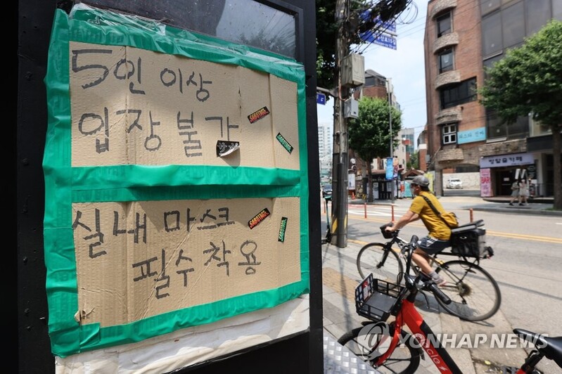 (LEAD) Greater Seoul area to hold off on new social distancing scheme for 1 week
