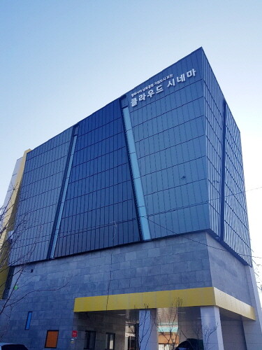 포천 작은영화관, 7월 2일 재개관