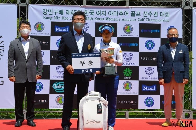 황유민, 한국여자아마추어 골프선수권대회 우승