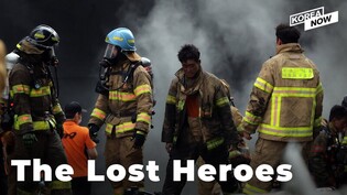 S. Korean firefighters killed in the line of duty