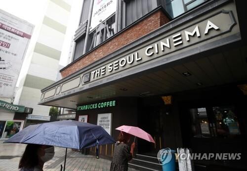 Seoul Cinema to close after 42 years in business