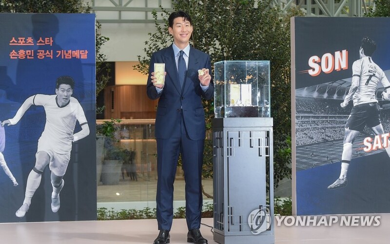 손흥민 기념메달 출시…"더 훌륭한 대한민국 선수 될 것"