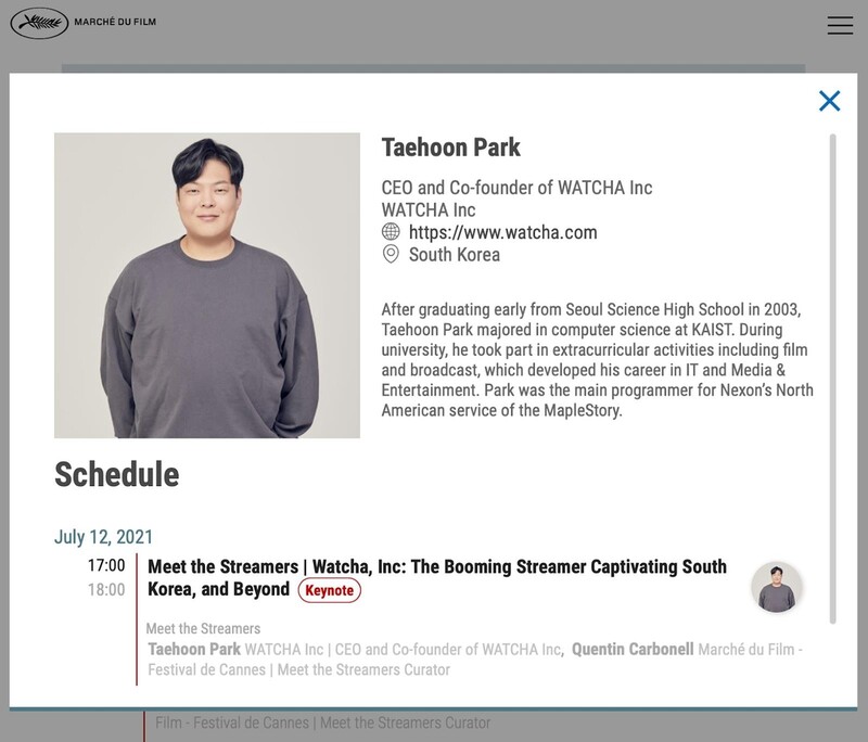 왓챠, 칸영화제 필름마켓서 스트리밍 서비스 전략 공유
