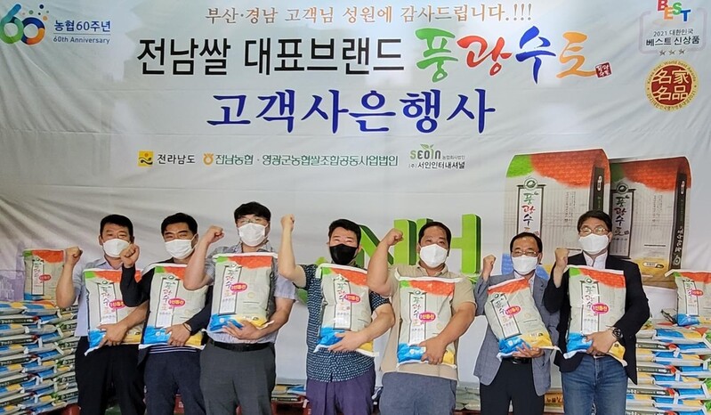 전남 대표 쌀 브랜드 '풍광수토', 부산·경상권 판매 박차