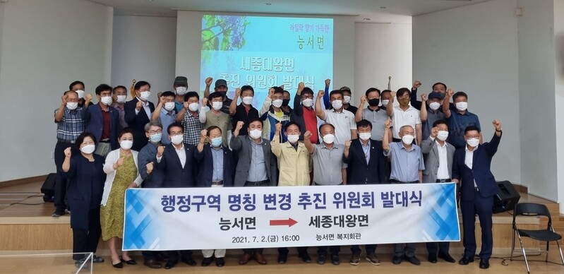 '일제 잔재' 여주시 능서면 명칭, 세종대왕면으로 변경 추진