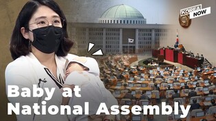 Why did a lawmaker bring her 59-day-old baby to the National Assembly?