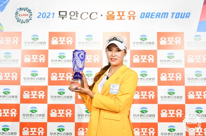 문정민, KLPGA 드림투어 8차전 우승