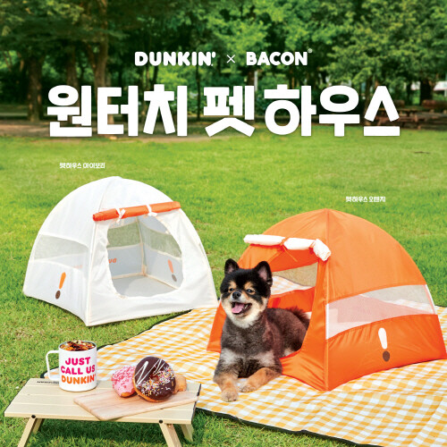 SPC 던킨, 반려동물을 위한 '원터치 펫하우스' 굿즈 출시