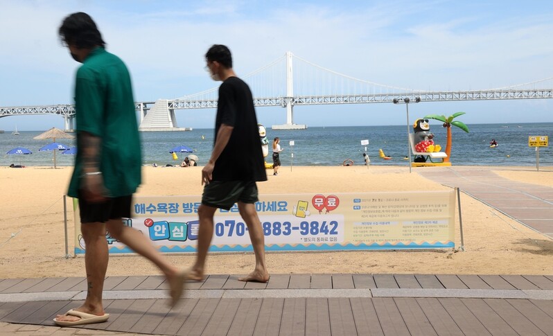 [르포] "안심콜? 전시행정에 불과했다"…부실한 해수욕장 출입 관리