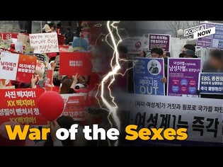 The Ministry of Gender Equality becomes a battleground in the war of the sexes