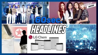 Korea to invest $191 bln in New Deal/N.K's food production down to 10-year low/BLACKPINK on Weverse