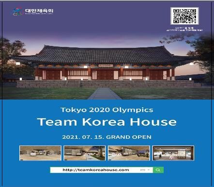 S. Korea opens hospitality house for Tokyo Olympics online due to coronavirus pandemic