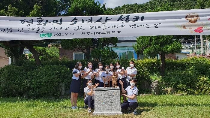 진주여고 전교생 힘모아 '평화의 소녀상' 설치…"역사의식 고취"