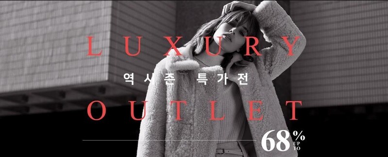 삼복더위에 밍크코트?…패션업계 잇단 '역시즌 마케팅'