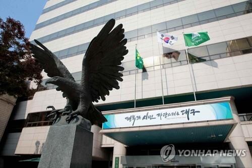 대구시 관광형 상설공연 작품 공모