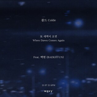 Colde to Release 'When Dawn Comes Again' Holding Hands with Baekhyun