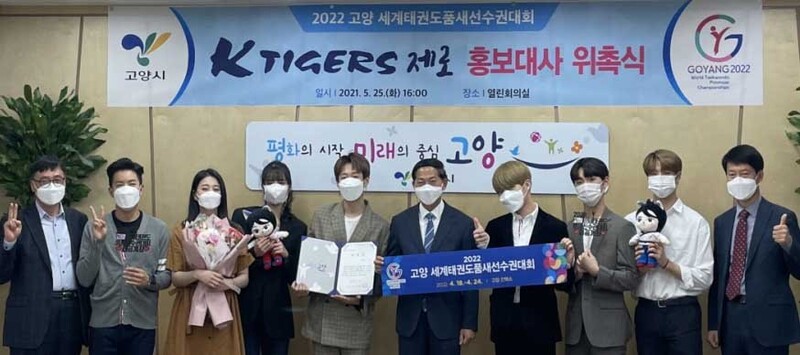 고양시, 대한태권도협회와 태권도장 교육산업박람회 개최