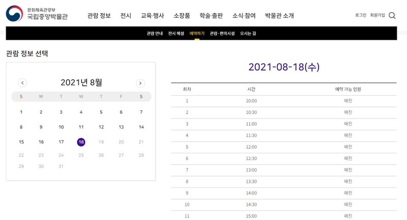 '이건희 컬렉션' 특별전, 개막 앞두고 매진 행렬