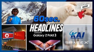 KAI partnership with SpaceX/ Revised animal protection law/ Galaxy Z Fold3 with lower price #Shorts