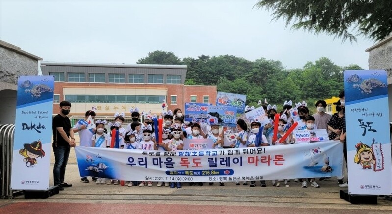 독도 수호 의지…경북교육청 릴레이 마라톤 3천명 참가