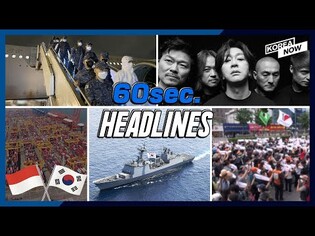 Korea to lift tariffs on imports from Indonesia, Israel/ New version of Arirang for cheering