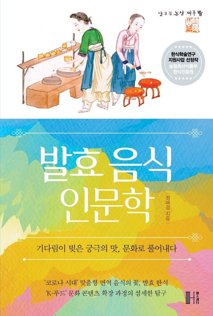 기다림이 빚은 궁극의 맛, 문화로 풀어내다
