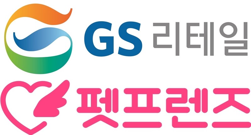 GS리테일, 사모펀드와 반려동물 전문몰 '펫프렌즈' 공동 인수