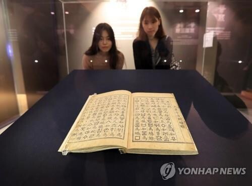 훈민정음 NFT 1억에…간송미술관, 100개 한정판매 추진
