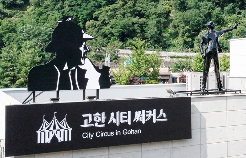 정선 고한 야생화 추리마을에서는 누구나 '셜록 홈즈'