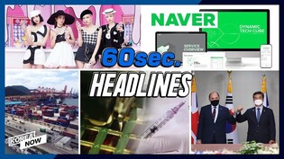 Fitch keeps S.Korea's credit rating at 'AA-'/ BLACKPINK's Ice Cream MV hits 600m