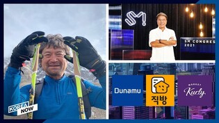 Korea now has 15 unicorn companies/ SM founder gives luxury apartment to journalist girlfriend
