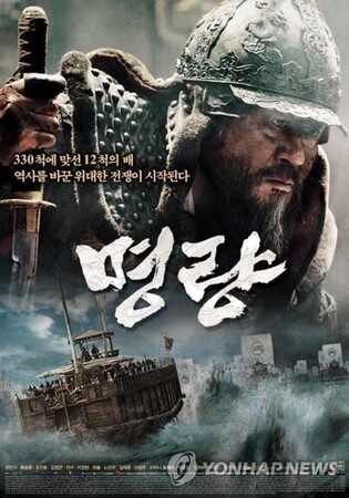 [A Look Back on Korea's 'Cheonman Movie' #1] 'The Admiral: Roaring Currents'