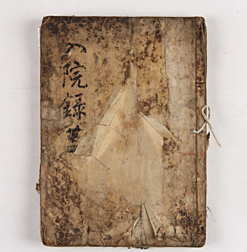 16세기 소수서원 원생 명부 135년 만에 환수
