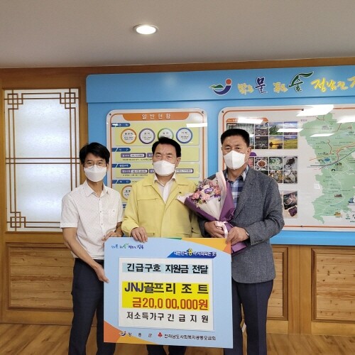 JNJ 골프리조트, 장흥군에 긴급구호 지원금 2천만 원 기탁