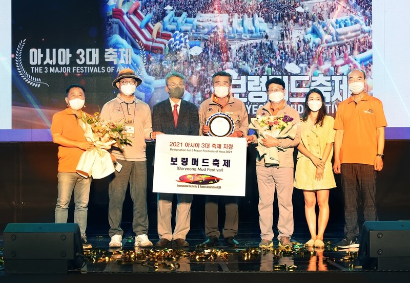"역시 보령머드축제" 아시아 3대 축제됐다