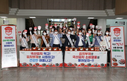 광양시, '국산 김치 소비 촉진 캠페인' 실시