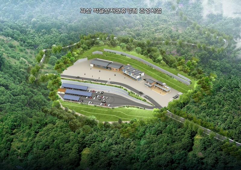 괴산 박달산 자연휴양림 조성 착수…2023년 완공