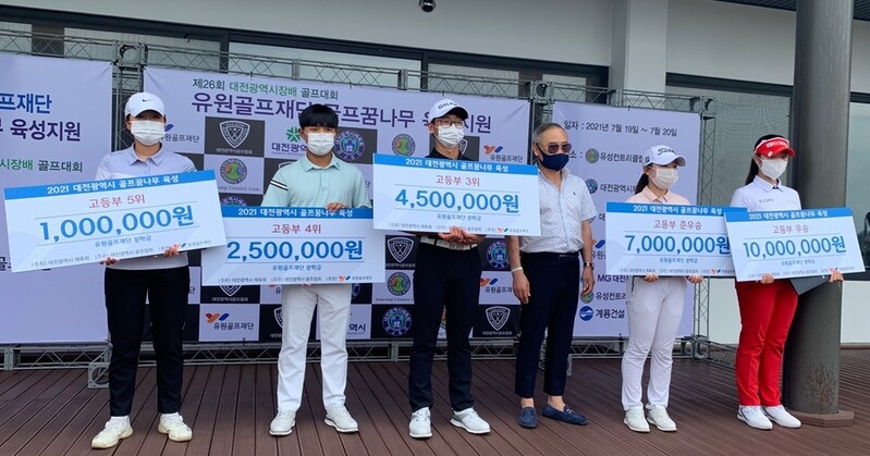 유원골프재단, 골프 인재 육성 장학금 1억 2천만원 후원