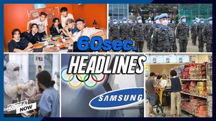 Instant noodle exports all-time high/ BTS wants to help youths