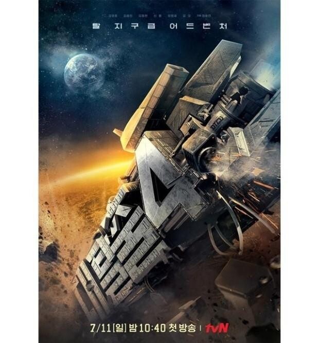 [시청자가 찜한 TV] 팬 피드백에 적극 대응한 '대탈출4' 4위