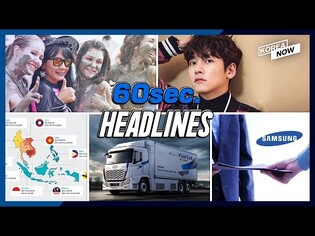S.Korea-ASEAN to upgrade FTA/Boryeong Mud Festival/Ji Chang-wook tested positive for COVID-19#shorts