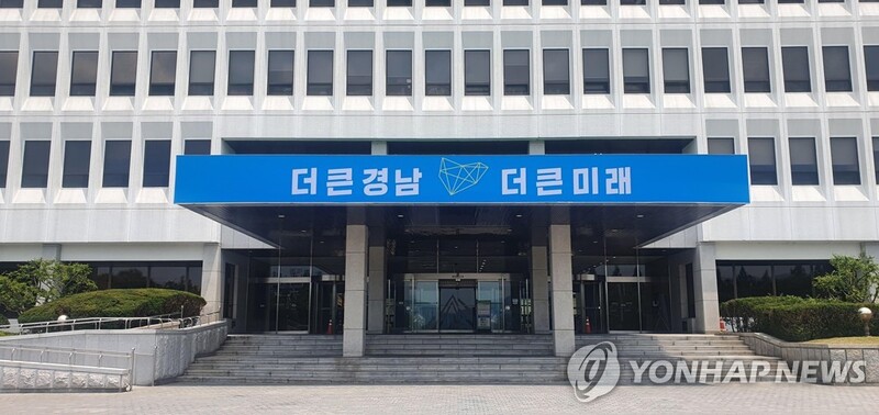 소외된 여성 역사 기록한 '경남 여성사' 발간한다