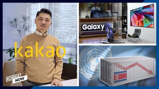 Kakao founder becomes Korea’s richest person/ Samsung, LG post record earnings in Q2