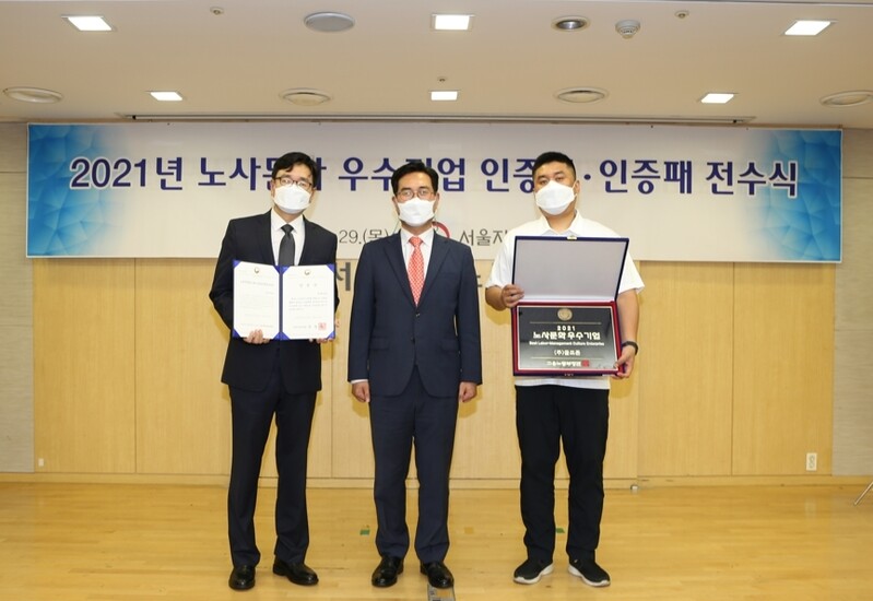 골프존, 고용노동부 주관 노사문화 우수기업에 선정