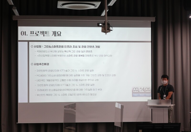 부산관광공사 산학관 협력 사업 3개 컨소시엄 선정