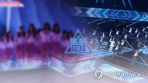 엠넷, '프로듀스101' 피해연습생 11명에 보상 완료