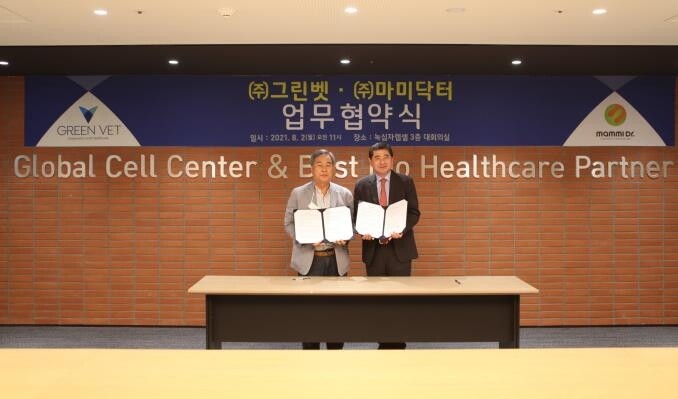 GC녹십자랩셀 자회사 그린벳, 마미닥터와 펫푸드 사업 '맞손'