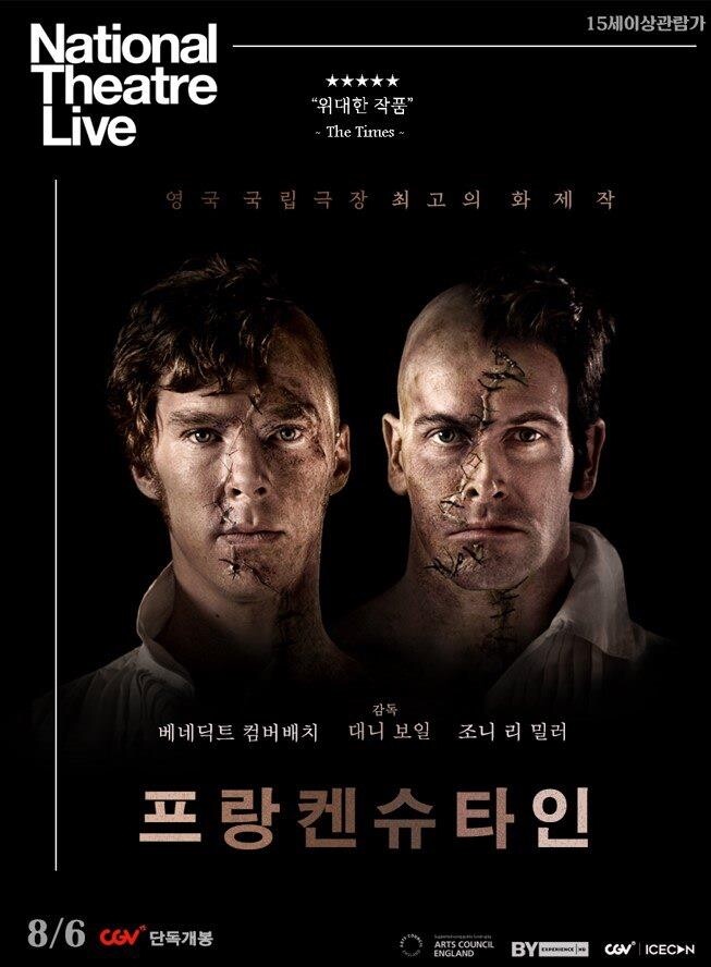 [영화소식] CGV, 베네딕트 컴버배치 연극 '프랑켄슈타인' 상영